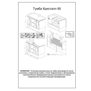 Тумба под раковину Бриклаер Кристалл 4627125416958 90 см латте